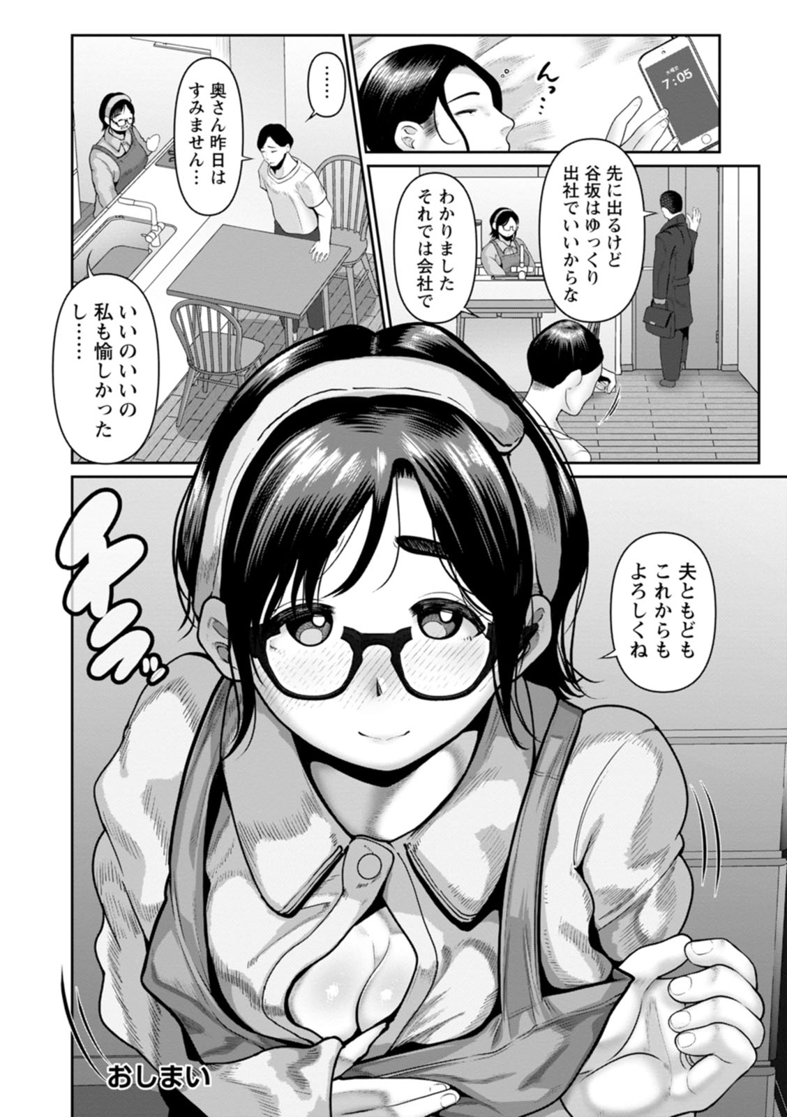 Gomennasai NTR page 120 - milf sweating hentai manga - read online free