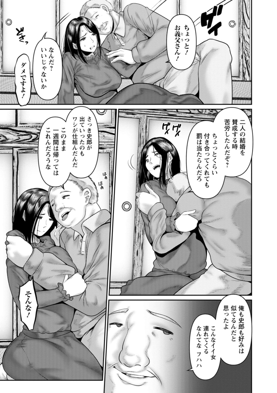 Gomennasai NTR page 125 - beauty mark blindfold hentai manga - read online free