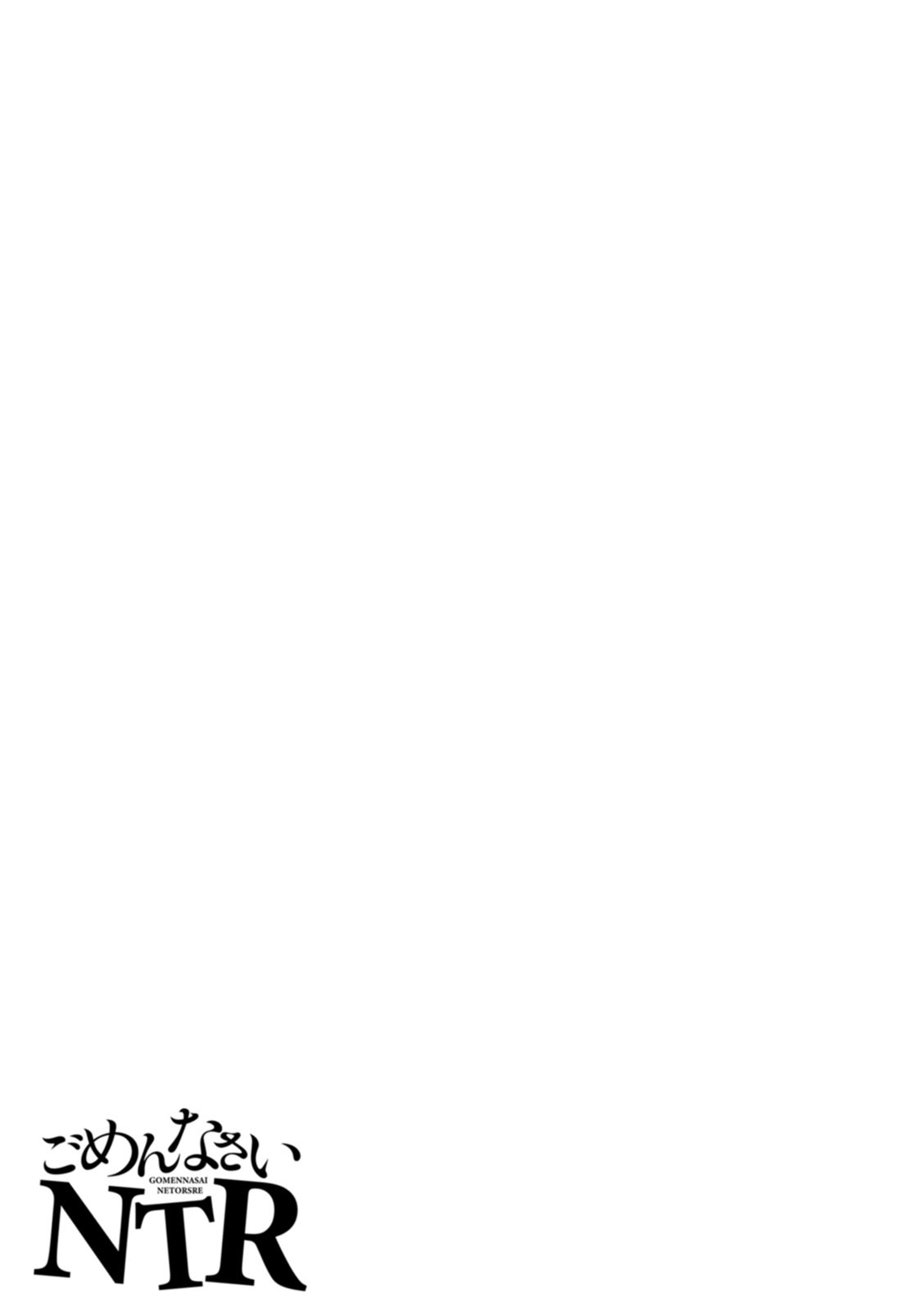Gomennasai NTR page 143 - beauty mark blindfold hentai manga - read online free