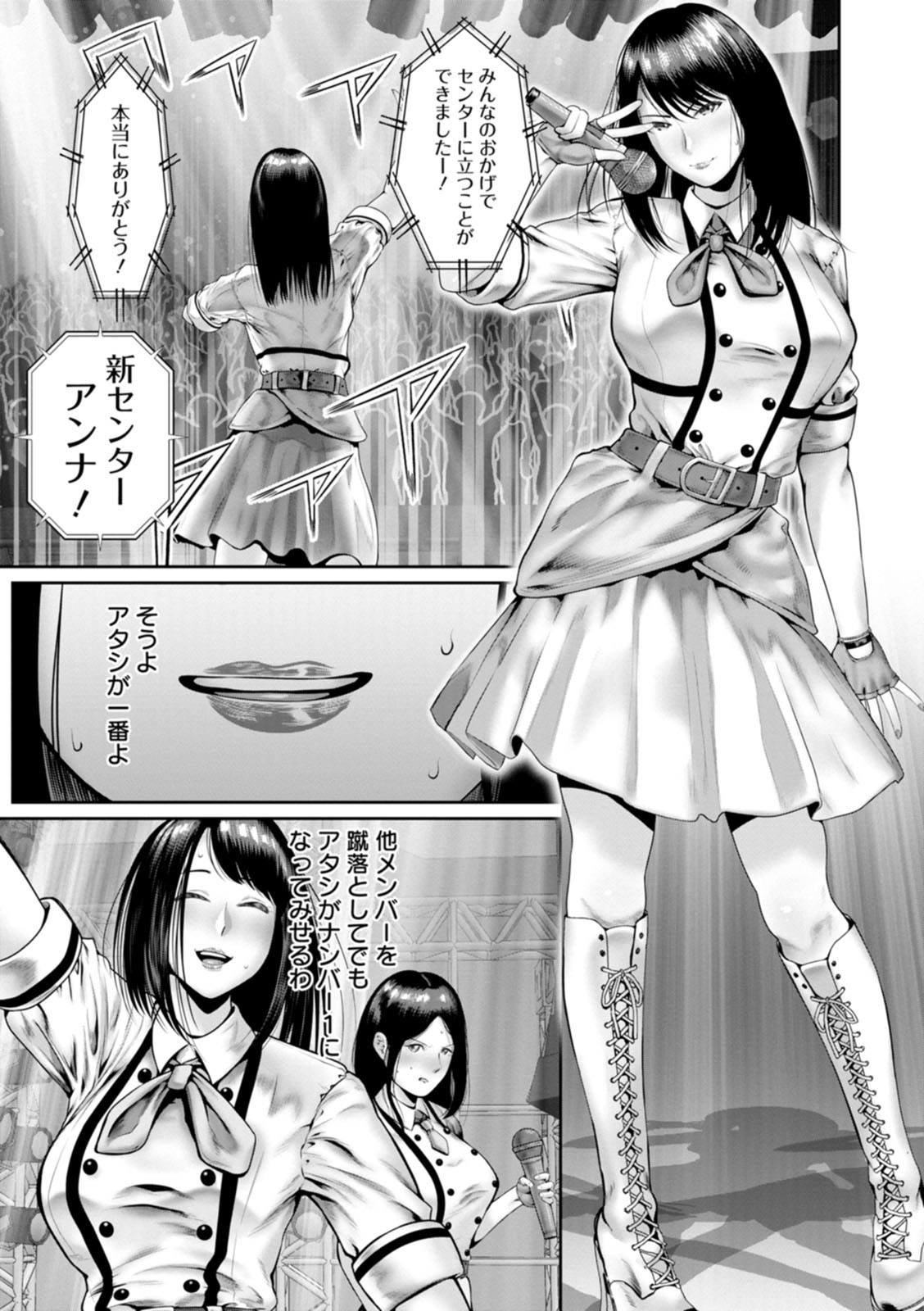 Gomennasai NTR page 145 - beauty mark blindfold hentai manga - read online free