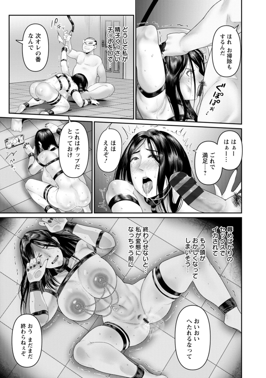 Gomennasai NTR - Page 23