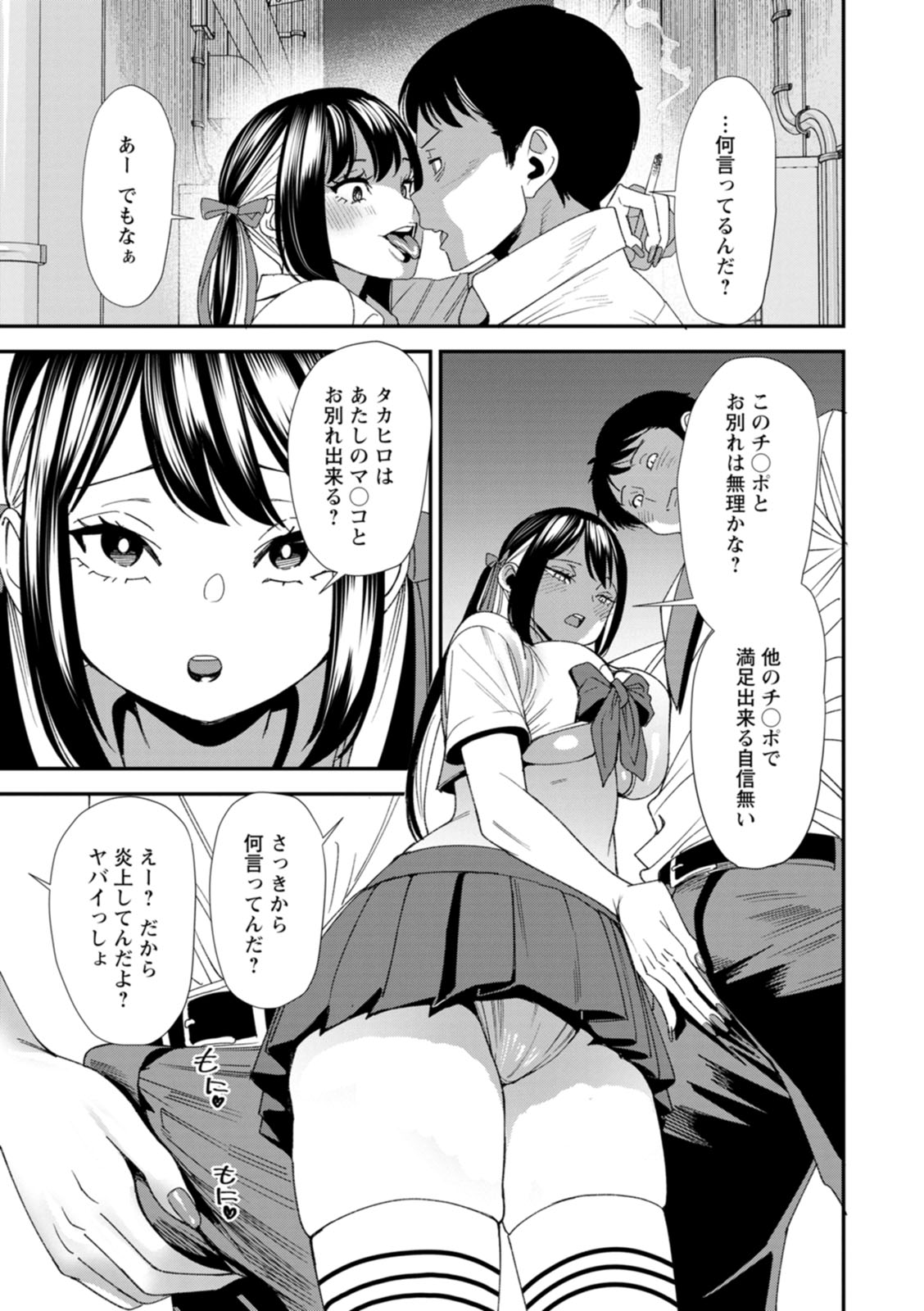 Bishoujo to Sao Dorei - Beautiful girl and cock slave page 109 - big breasts piercing hentai manga - read online free