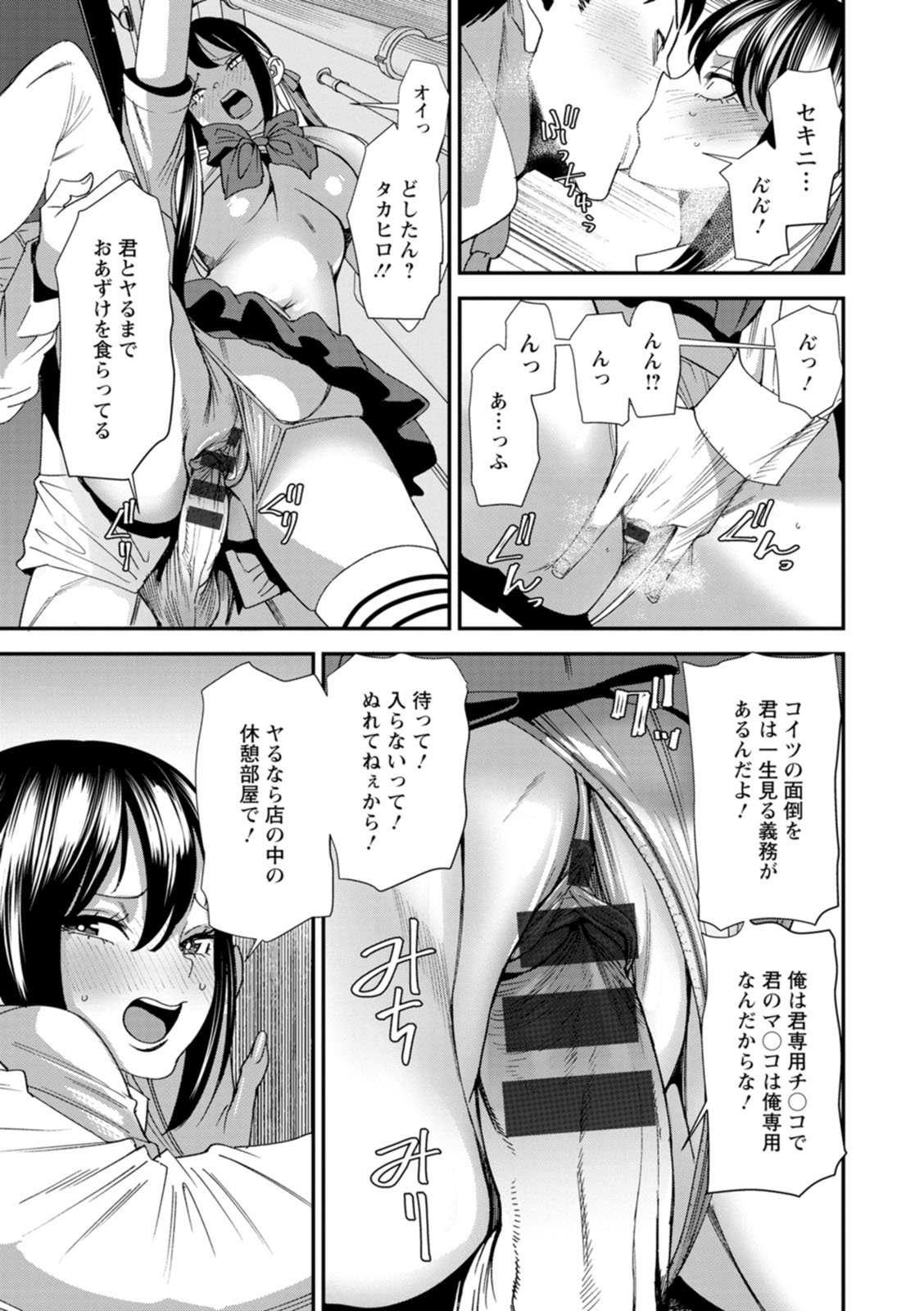 Bishoujo to Sao Dorei - Beautiful girl and cock slave page 111 - big breasts piercing hentai manga - read online free