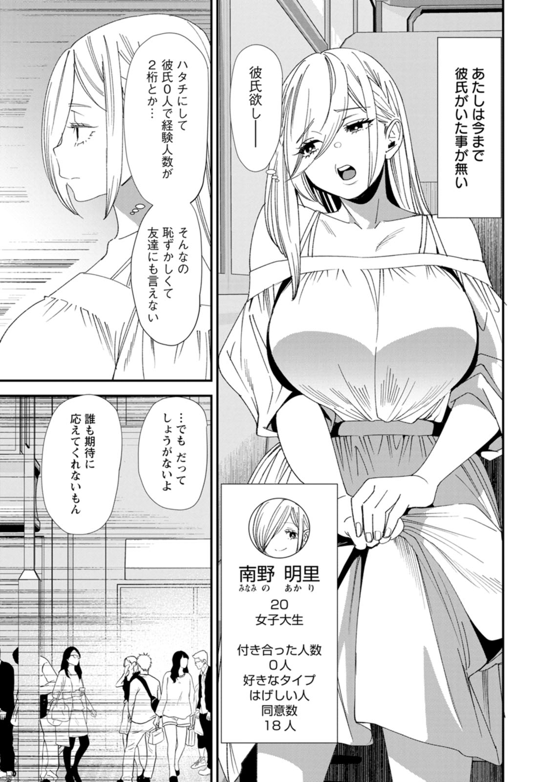 Bishoujo to Sao Dorei - Beautiful girl and cock slave page 131 - paizuri big breasts hentai manga - read online free