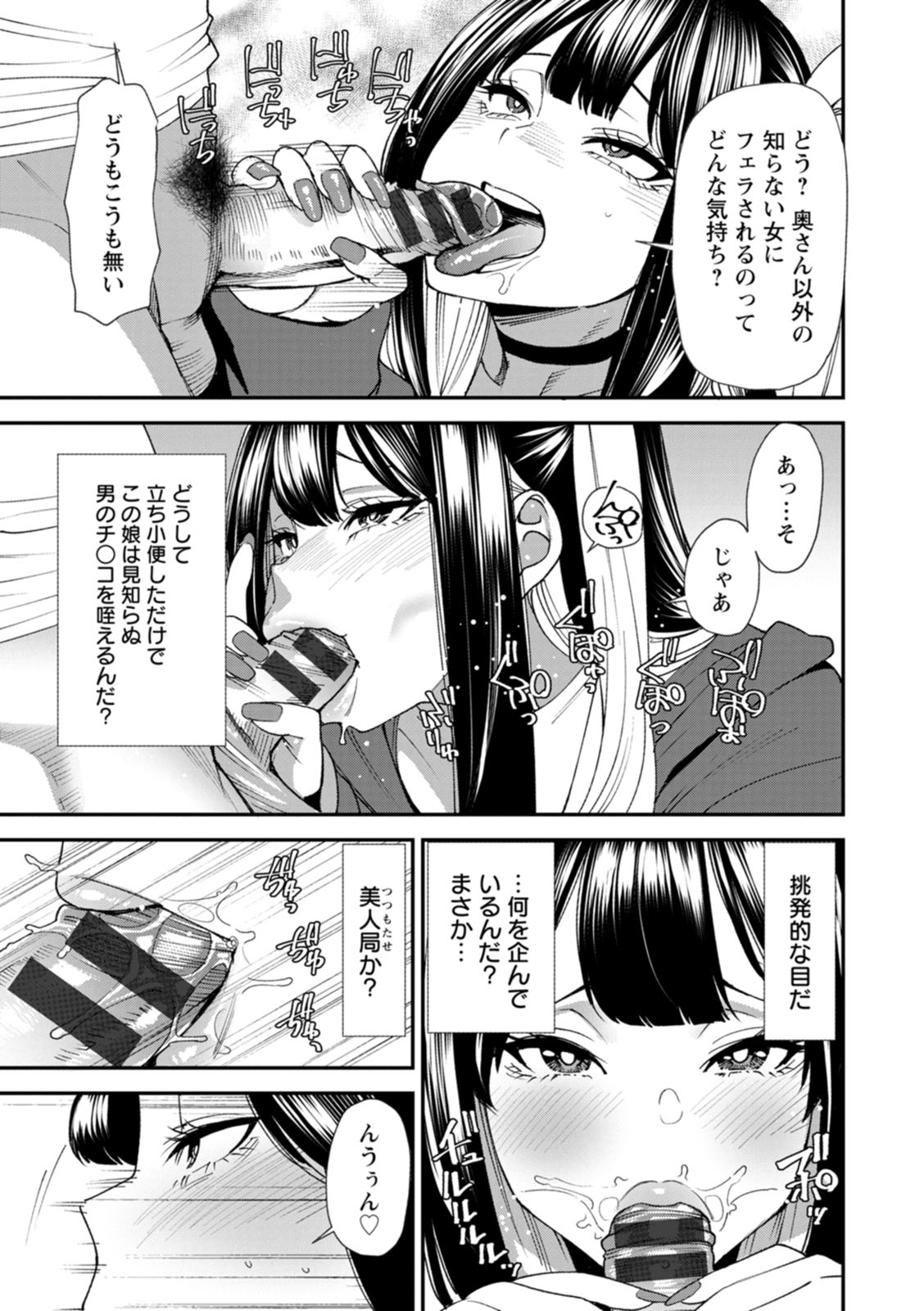 Bishoujo to Sao Dorei - Beautiful girl and cock slave page 15 - paizuri big breasts hentai manga - read online free