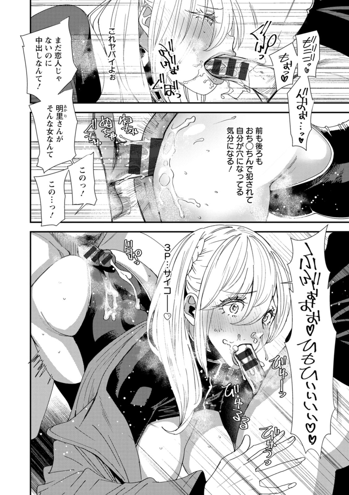 Bishoujo to Sao Dorei - Beautiful girl and cock slave page 174 - big breasts piercing hentai manga - read online free