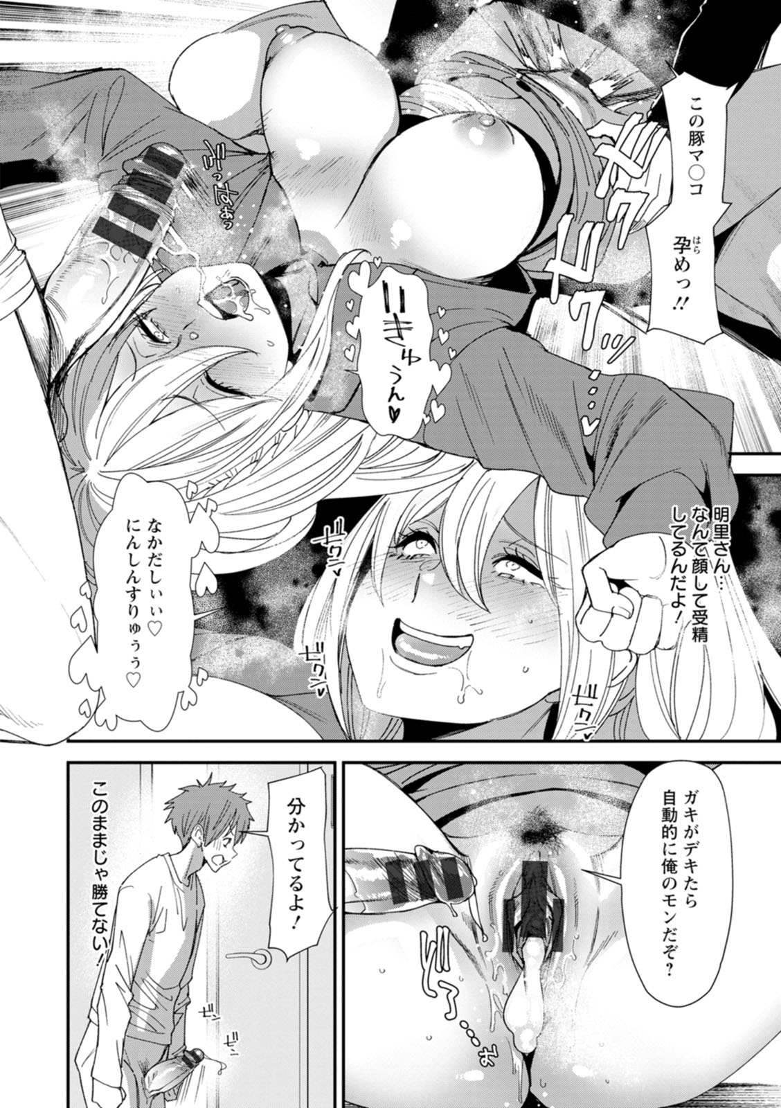 Bishoujo to Sao Dorei - Beautiful girl and cock slave page 184 - paizuri big breasts hentai manga - read online free