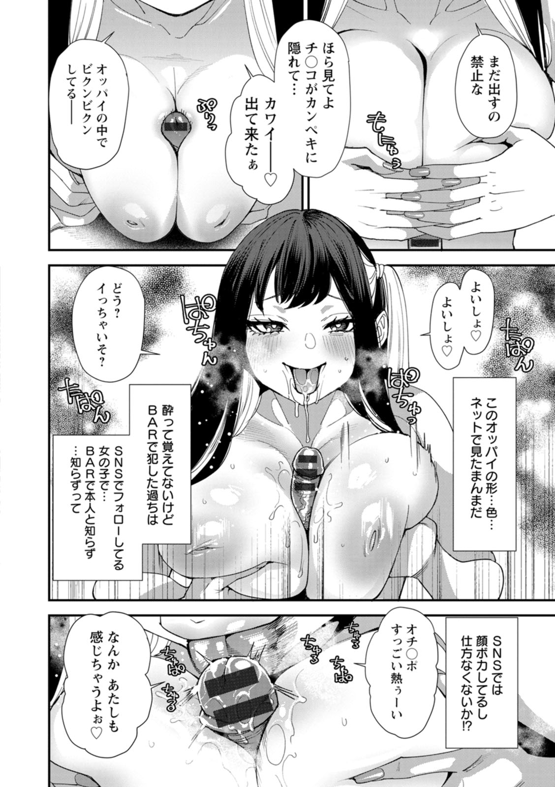 Bishoujo to Sao Dorei - Beautiful girl and cock slave page 34 - big breasts piercing hentai manga - read online free
