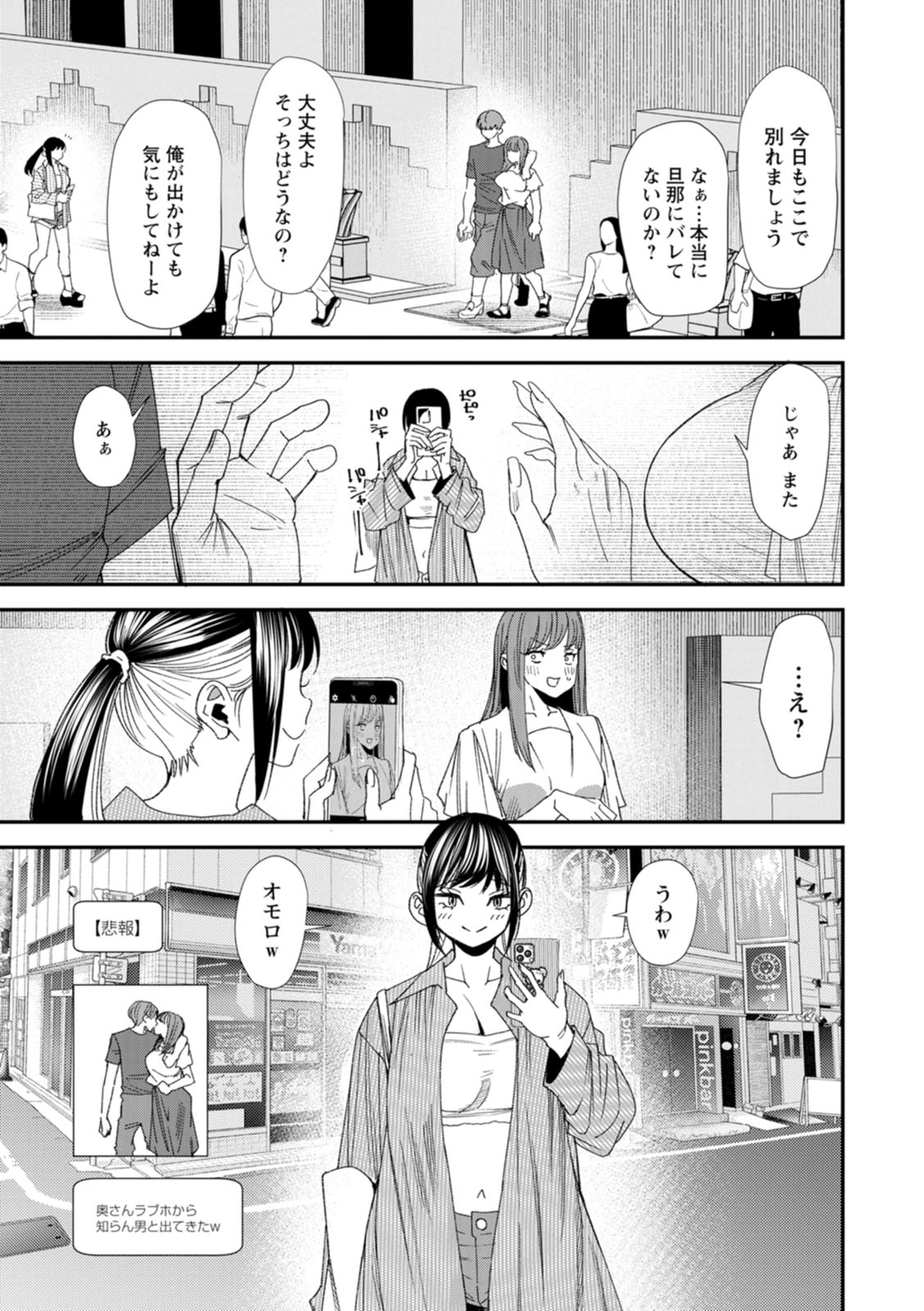 Bishoujo to Sao Dorei - Beautiful girl and cock slave page 91 - big breasts piercing hentai manga - read online free