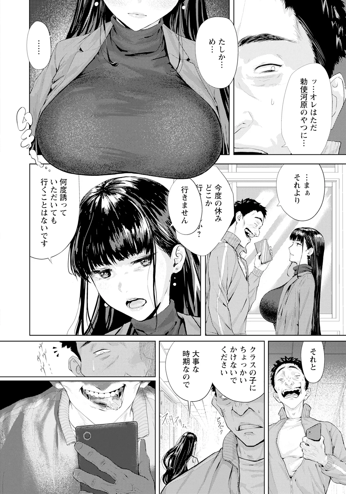 ANGEL Club 2025-03 page 110 - nakadashi full censorship hentai manga - read online free