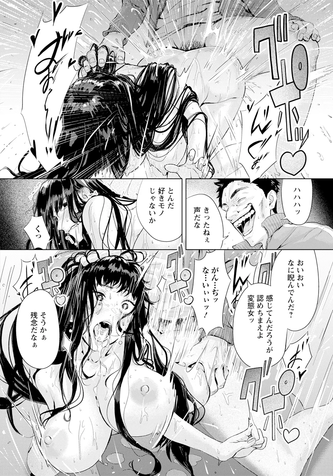 ANGEL Club 2025-03 page 124 - squirting milf hentai manga - read online free