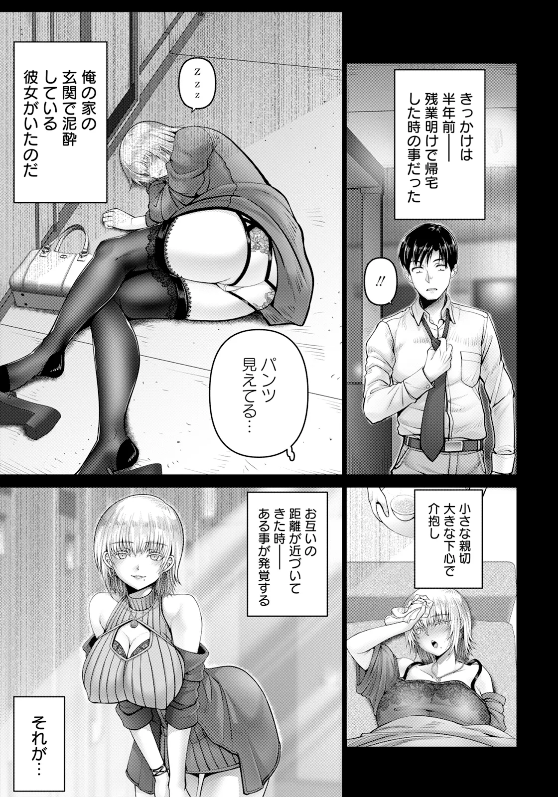 ANGEL Club 2025-03 page 15 - nakadashi full censorship hentai manga - read online free