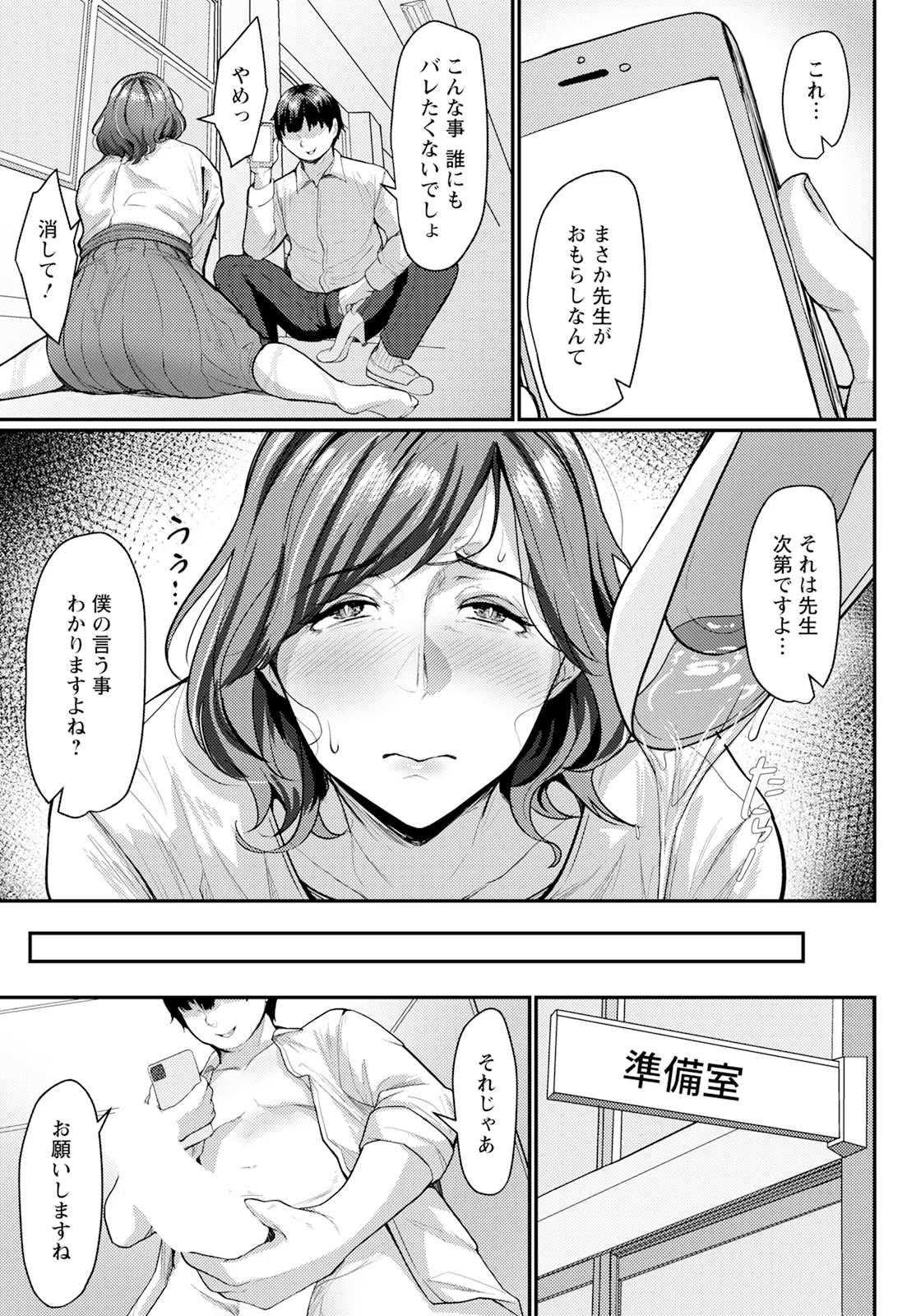 ANGEL Club 2025-03 page 153 - nakadashi full censorship hentai manga - read online free