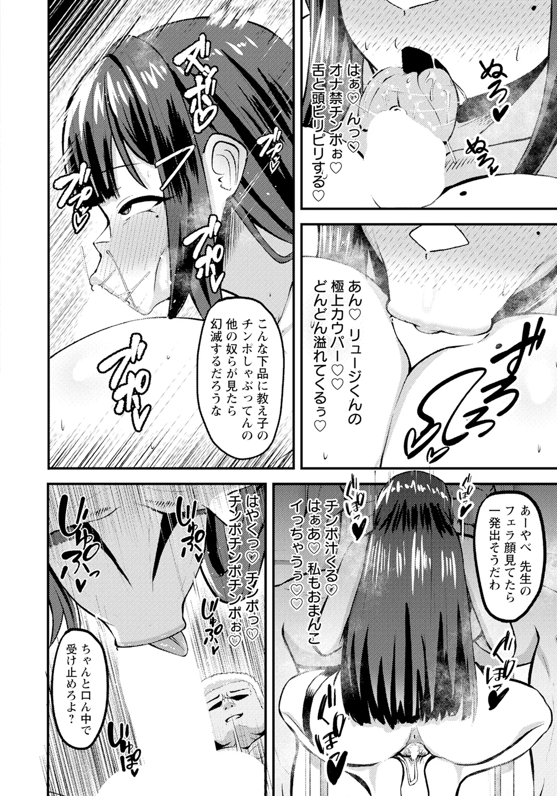 ANGEL Club 2025-03 page 174 - squirting milf hentai manga - read online free