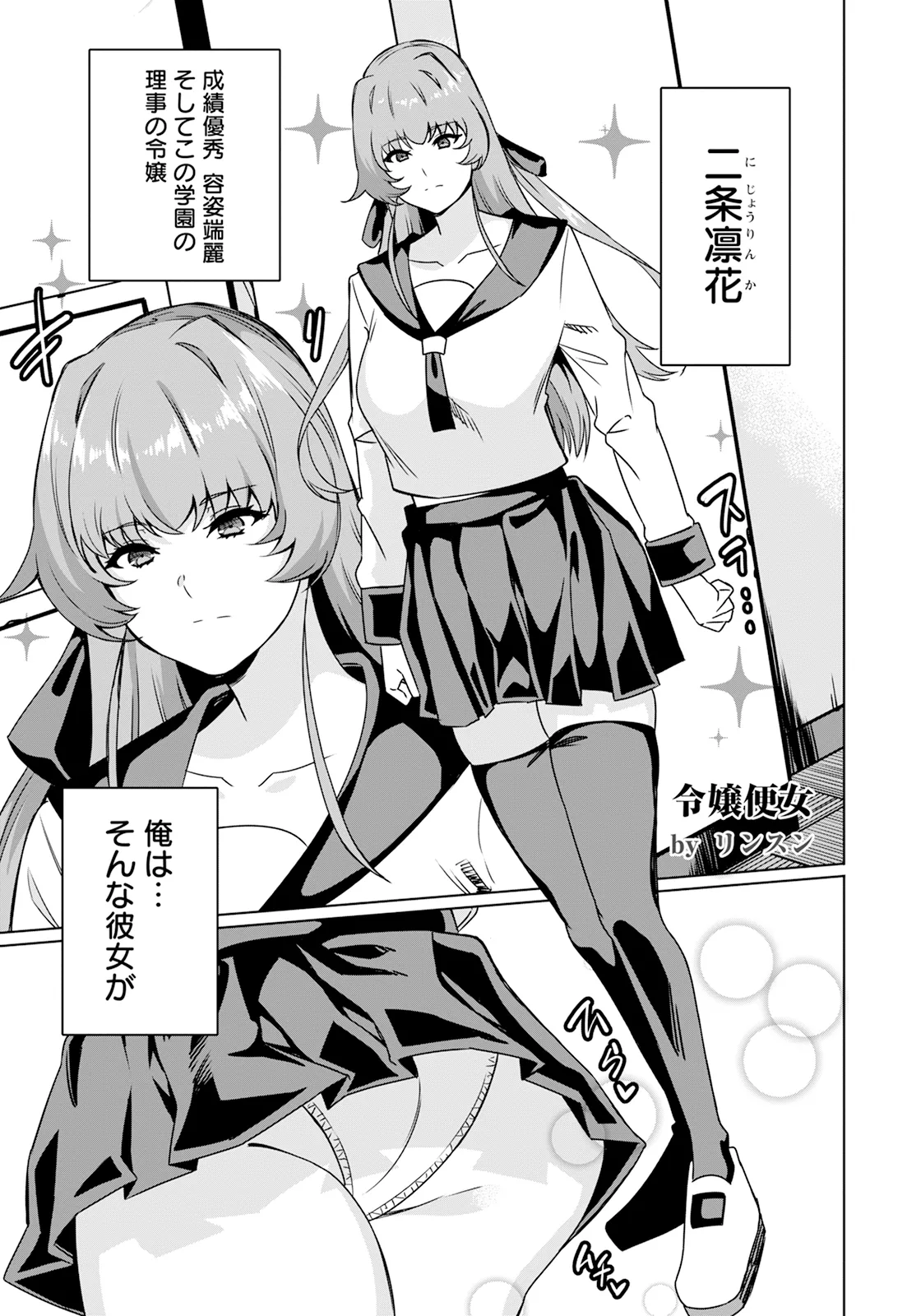 ANGEL Club 2025-03 page 193 - nakadashi full censorship hentai manga - read online free