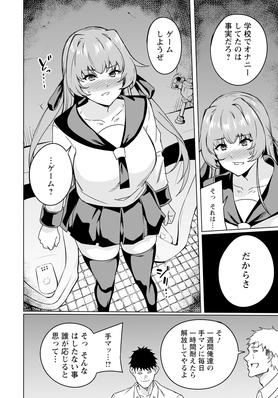 ANGEL Club 2025-03 page 196 - squirting milf hentai manga - read online free
