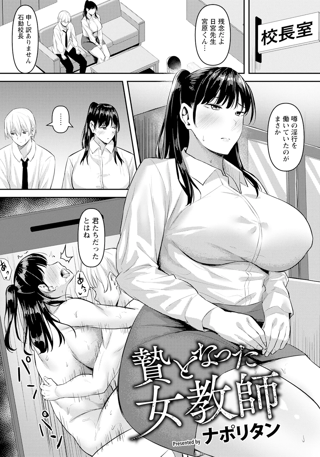 ANGEL Club 2025-03 page 213 - squirting milf hentai manga - read online free