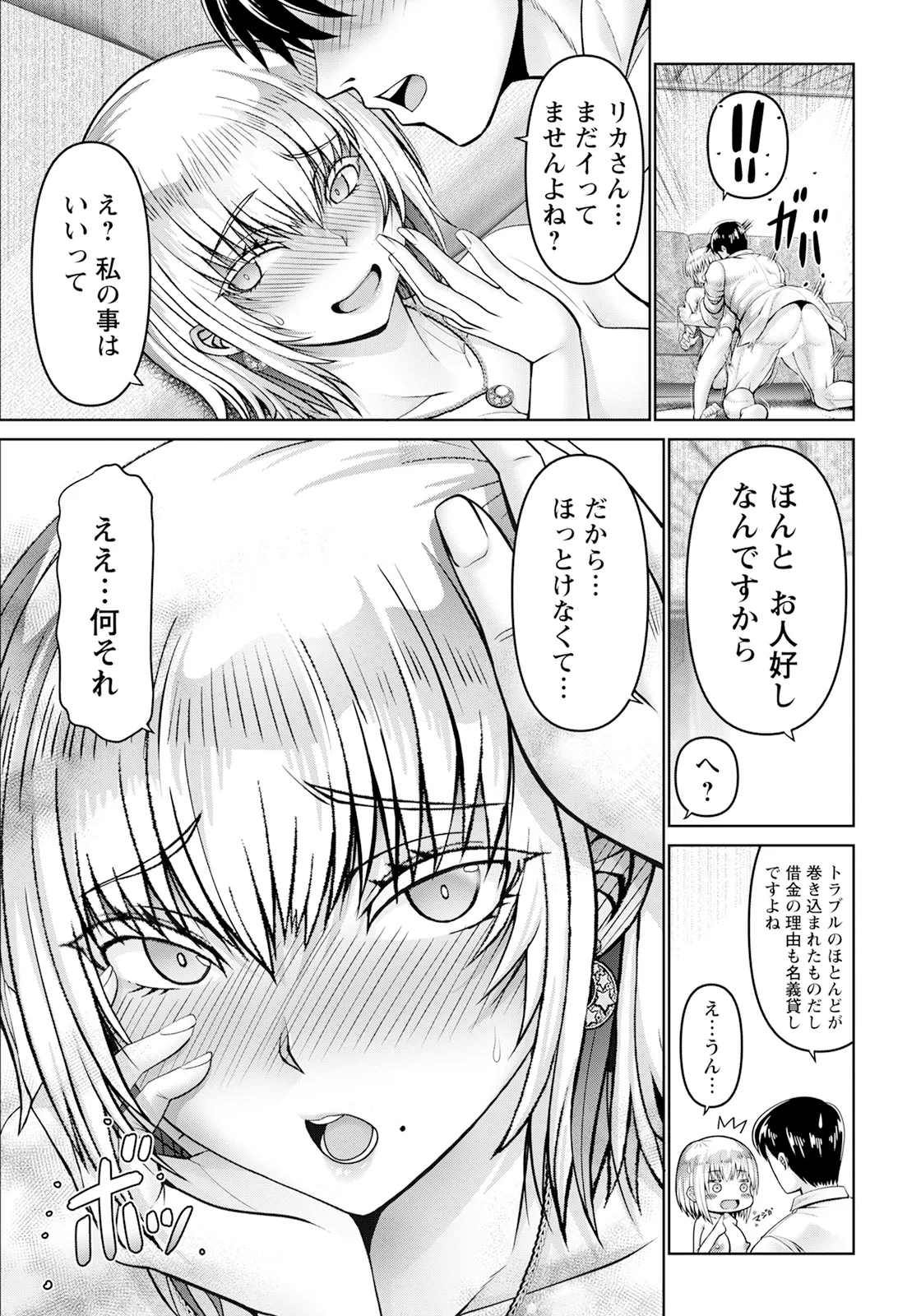 ANGEL Club 2025-03 page 23 - squirting milf hentai manga - read online free