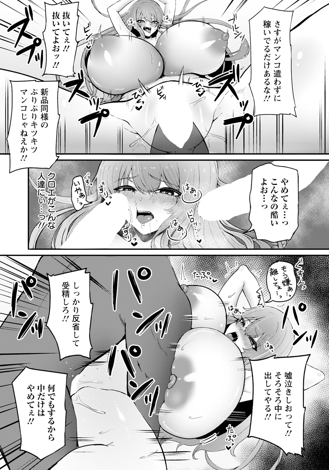 ANGEL Club 2025-03 page 245 - squirting milf hentai manga - read online free