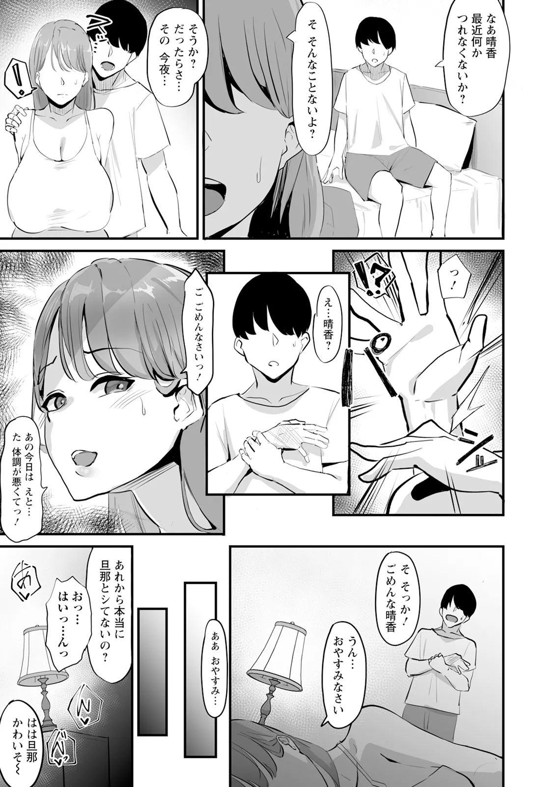 ANGEL Club 2025-03 page 287 - nakadashi full censorship hentai manga - read online free