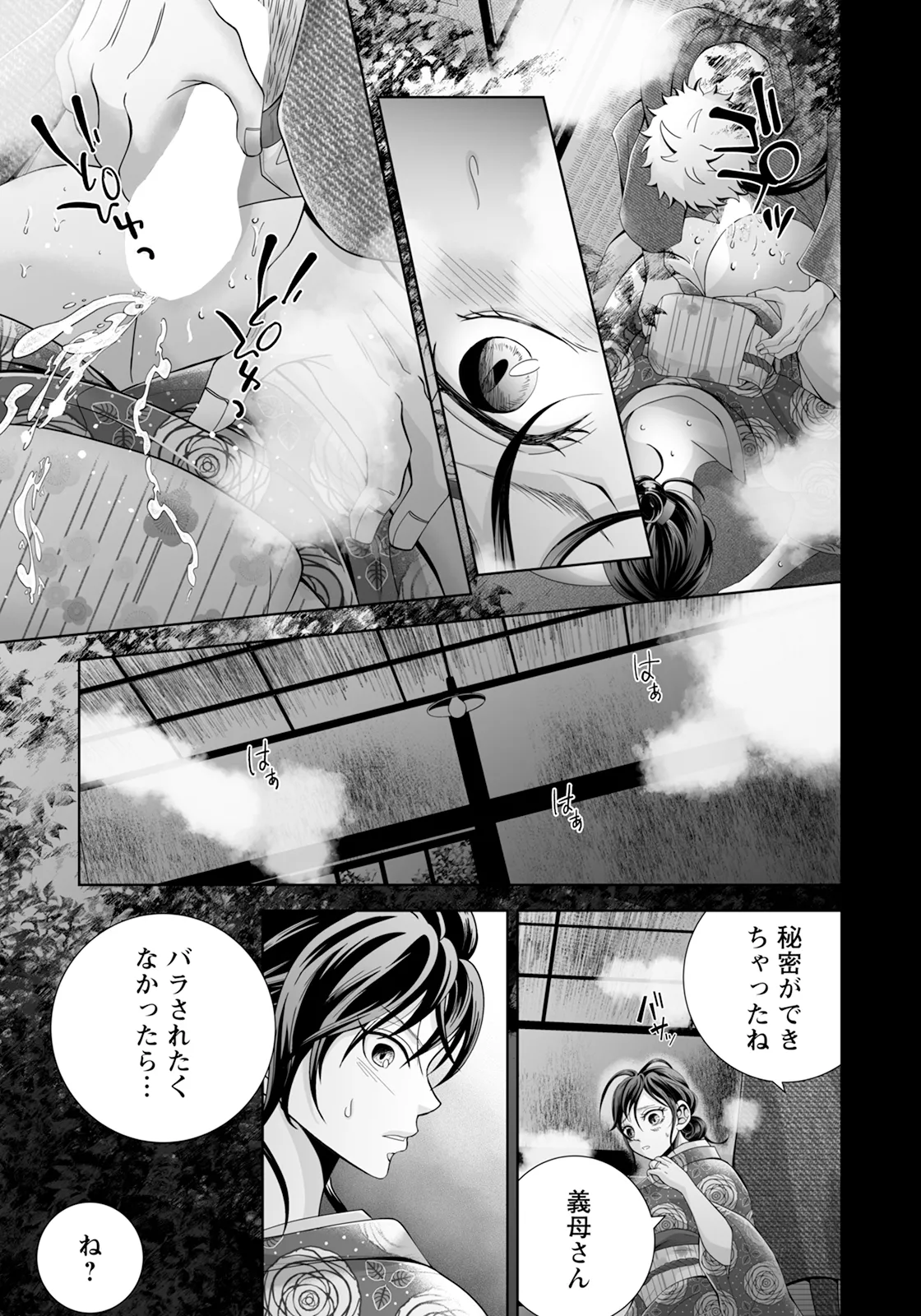 ANGEL Club 2025-03 page 303 - nakadashi full censorship hentai manga - read online free