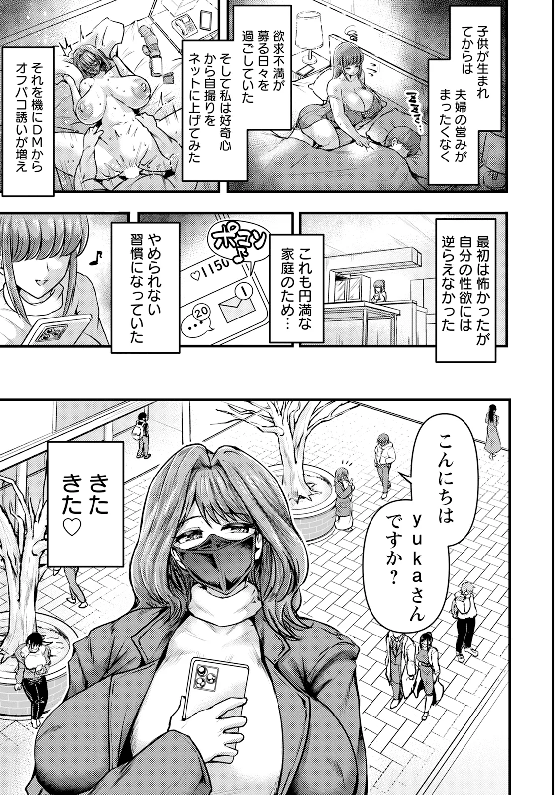 ANGEL Club 2025-03 page 315 - nakadashi full censorship hentai manga - read online free