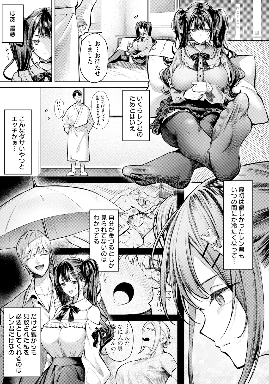 ANGEL Club 2025-03 page 33 - squirting milf hentai manga - read online free