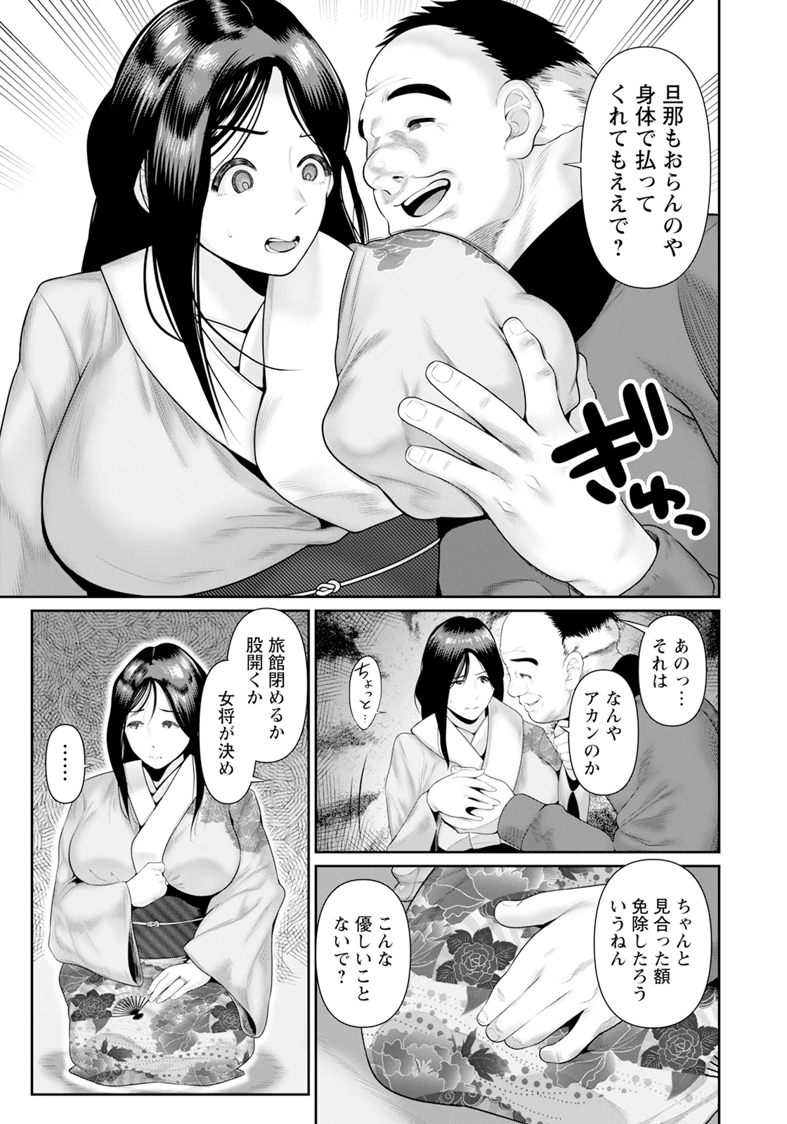 ANGEL Club 2025-03 page 335 - squirting milf hentai manga - read online free
