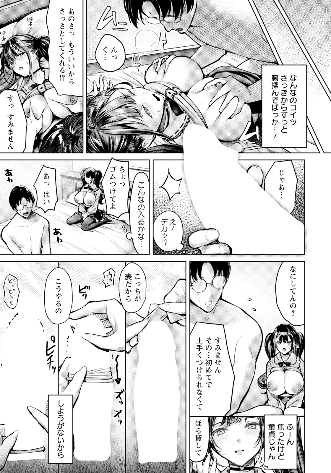 ANGEL Club 2025-03 page 35 - nakadashi full censorship hentai manga - read online free