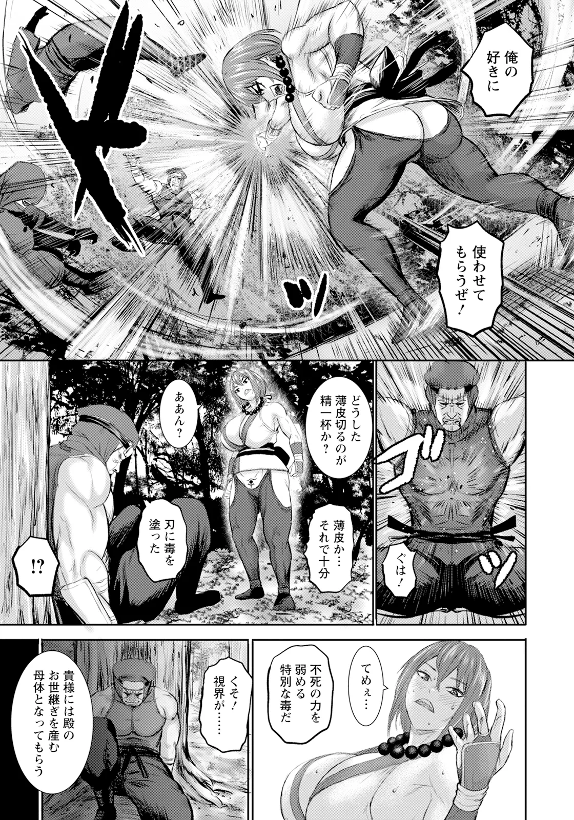 ANGEL Club 2025-03 page 73 - squirting milf hentai manga - read online free