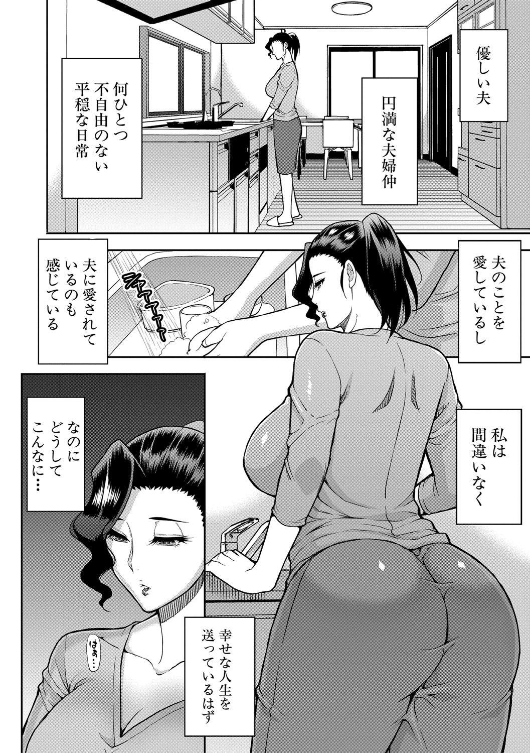 Ii wa Watashi no Karada Suki ni Shite page 155 - inseki milf hentai manga - read online free