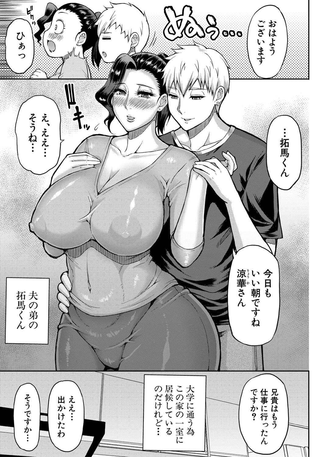 Ii wa Watashi no Karada Suki ni Shite page 156 - inseki milf hentai manga - read online free