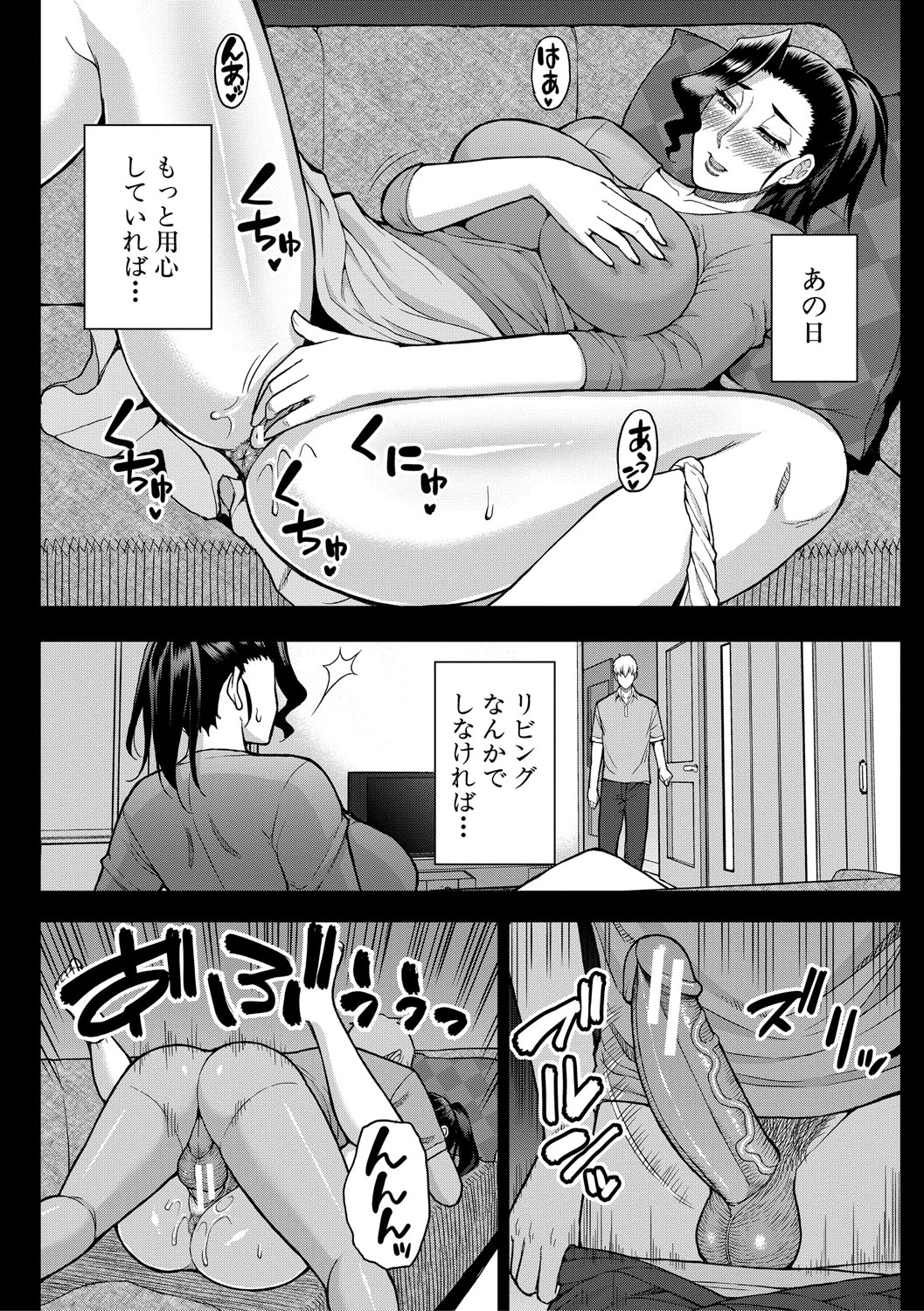 Ii wa Watashi no Karada Suki ni Shite page 161 - nakadashi big penis hentai manga - read online free