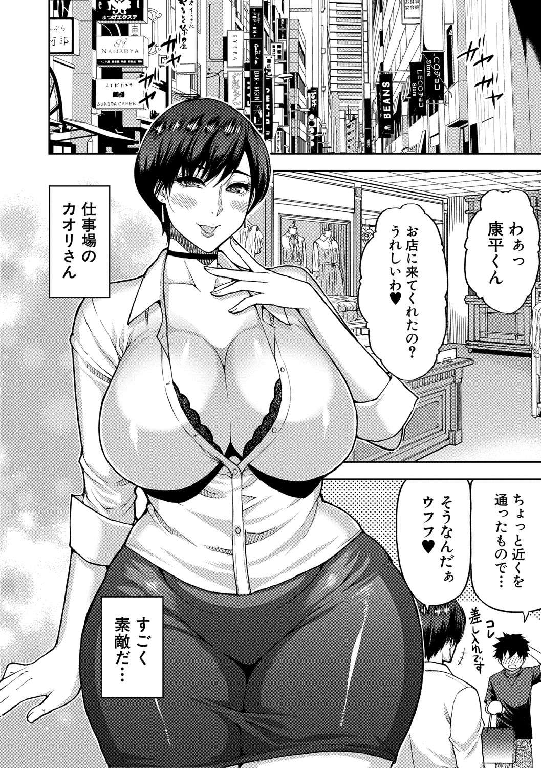 Ii wa Watashi no Karada Suki ni Shite page 17 - nakadashi big penis hentai manga - read online free