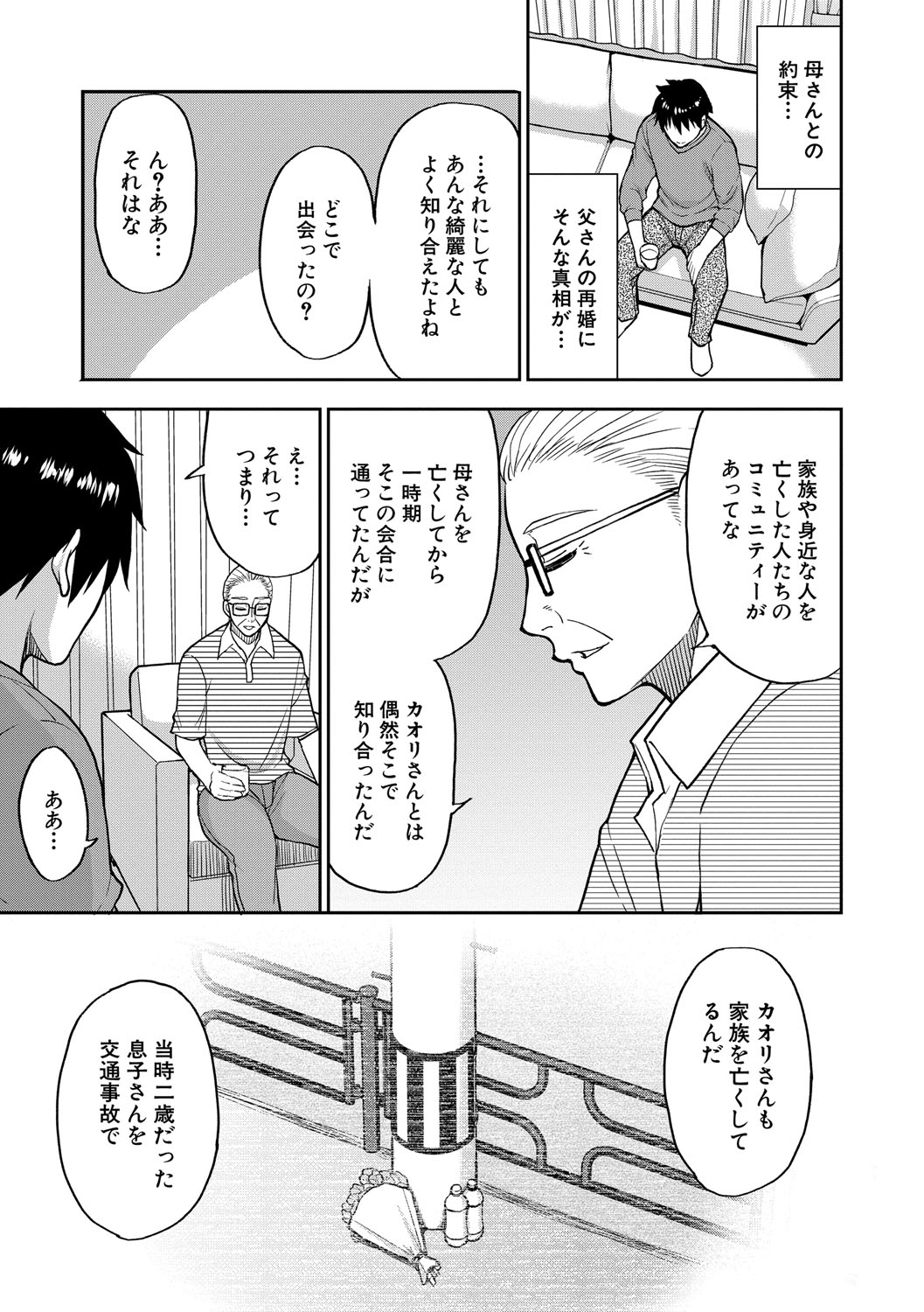 Ii wa Watashi no Karada Suki ni Shite page 56 - nakadashi big penis hentai manga - read online free