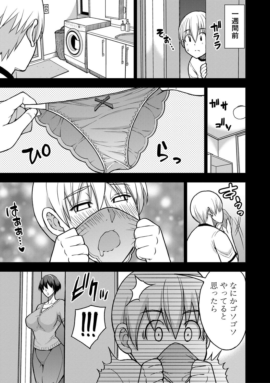 Ii wa Watashi no Karada Suki ni Shite page 90 - nakadashi big penis hentai manga - read online free