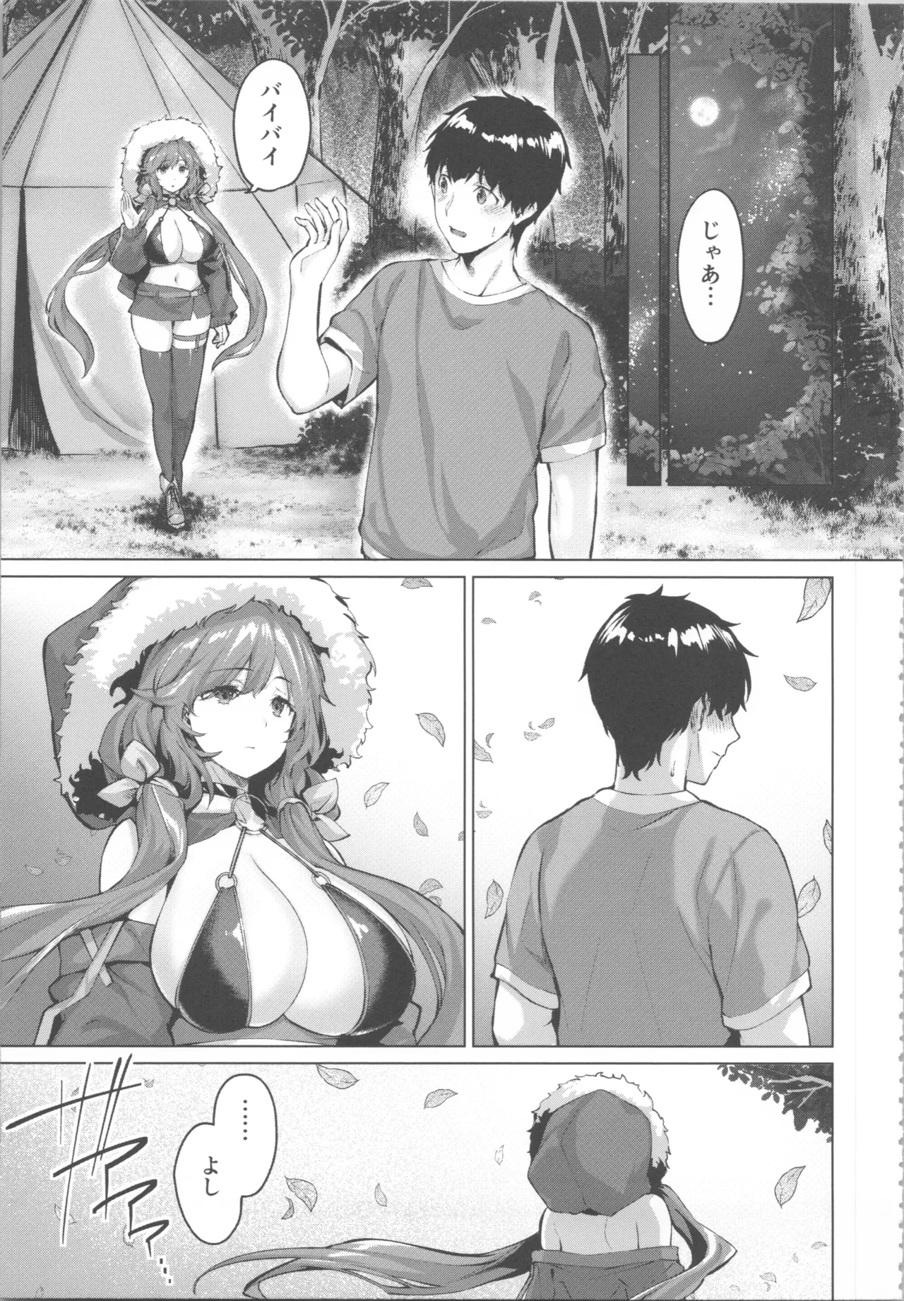 Kikikibu - Page 127