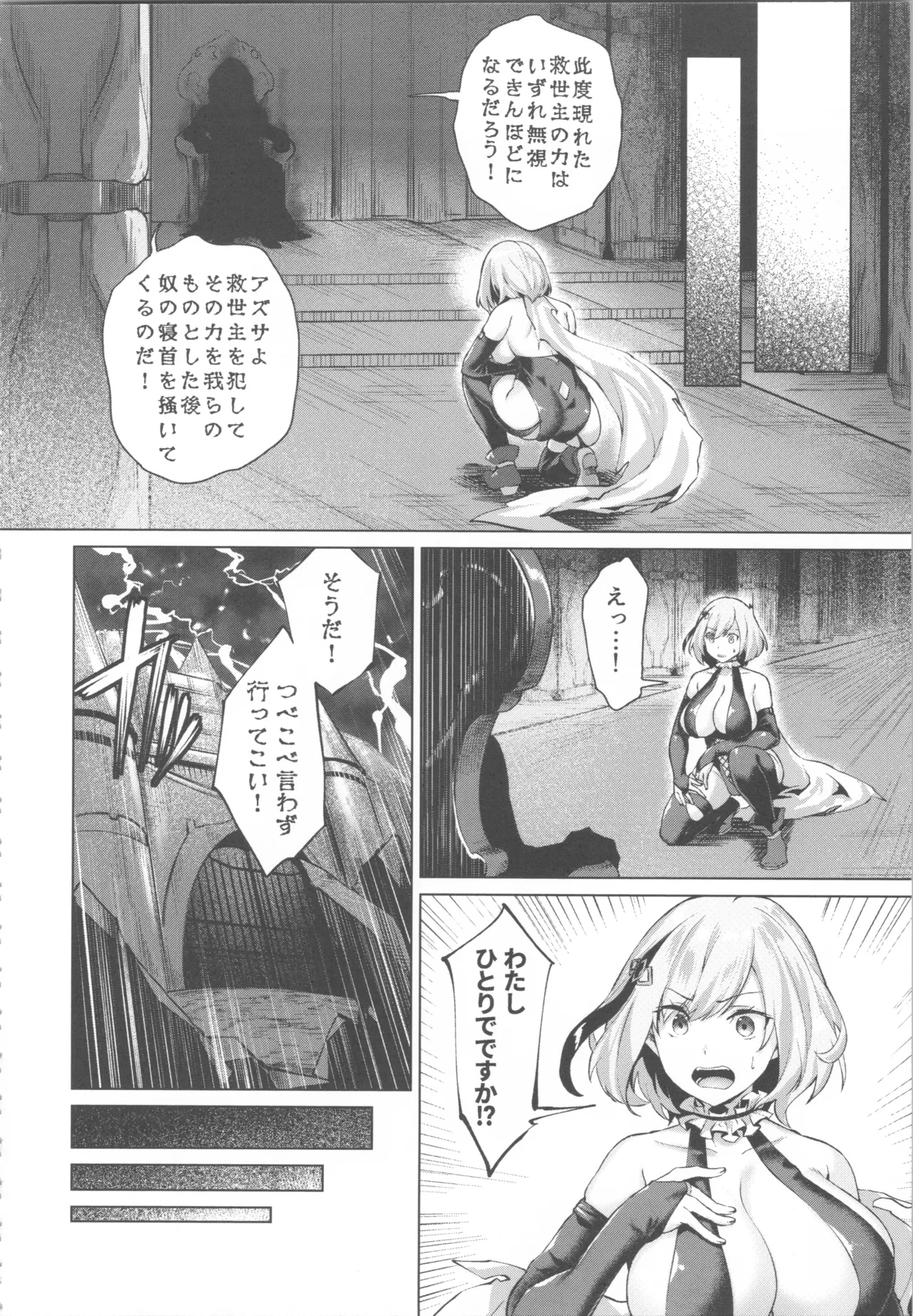 Kikikibu - Page 152