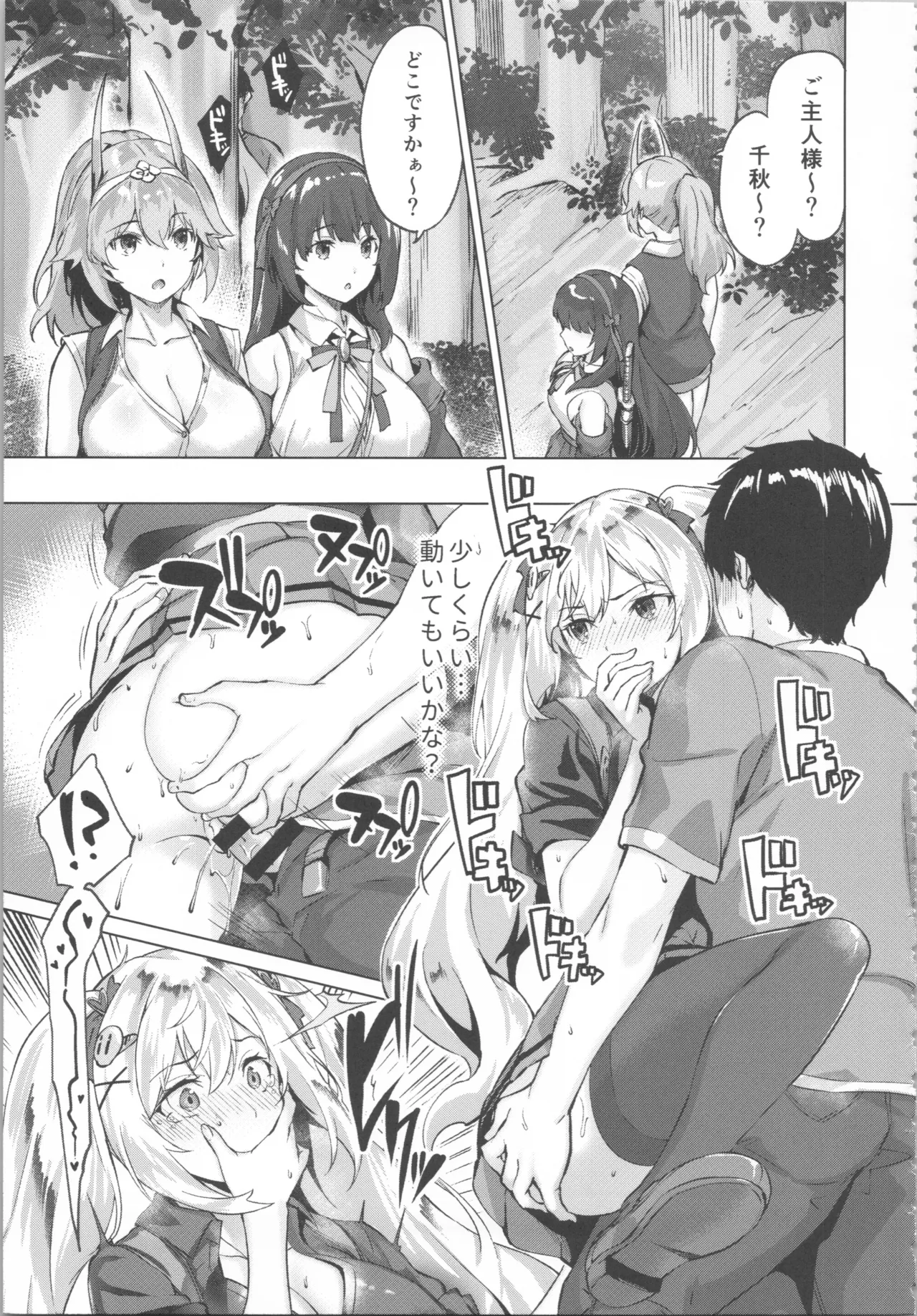 Kikikibu page 51 - big breasts nun hentai manga - read online free