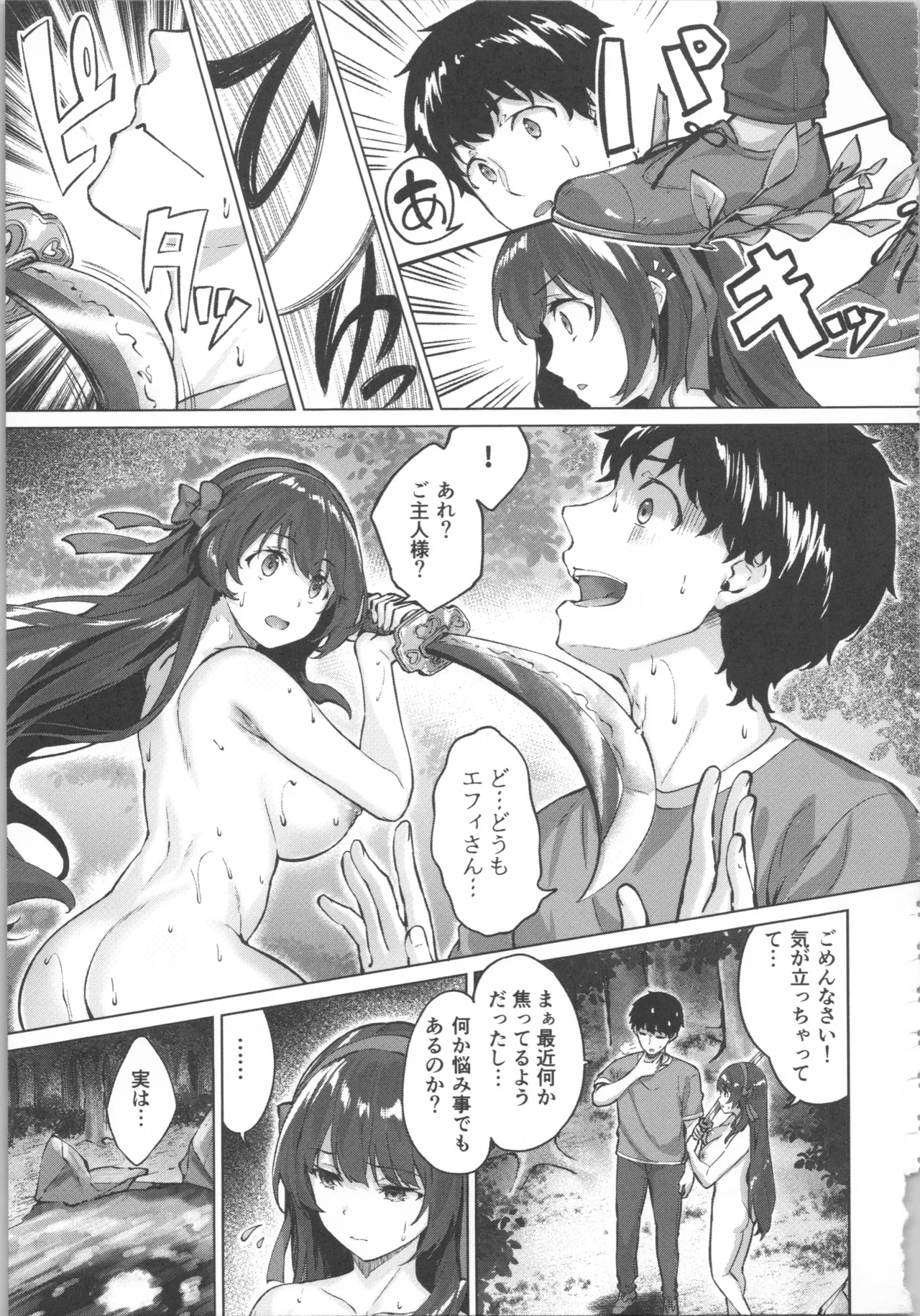 Kikikibu page 61 - big breasts nun hentai manga - read online free