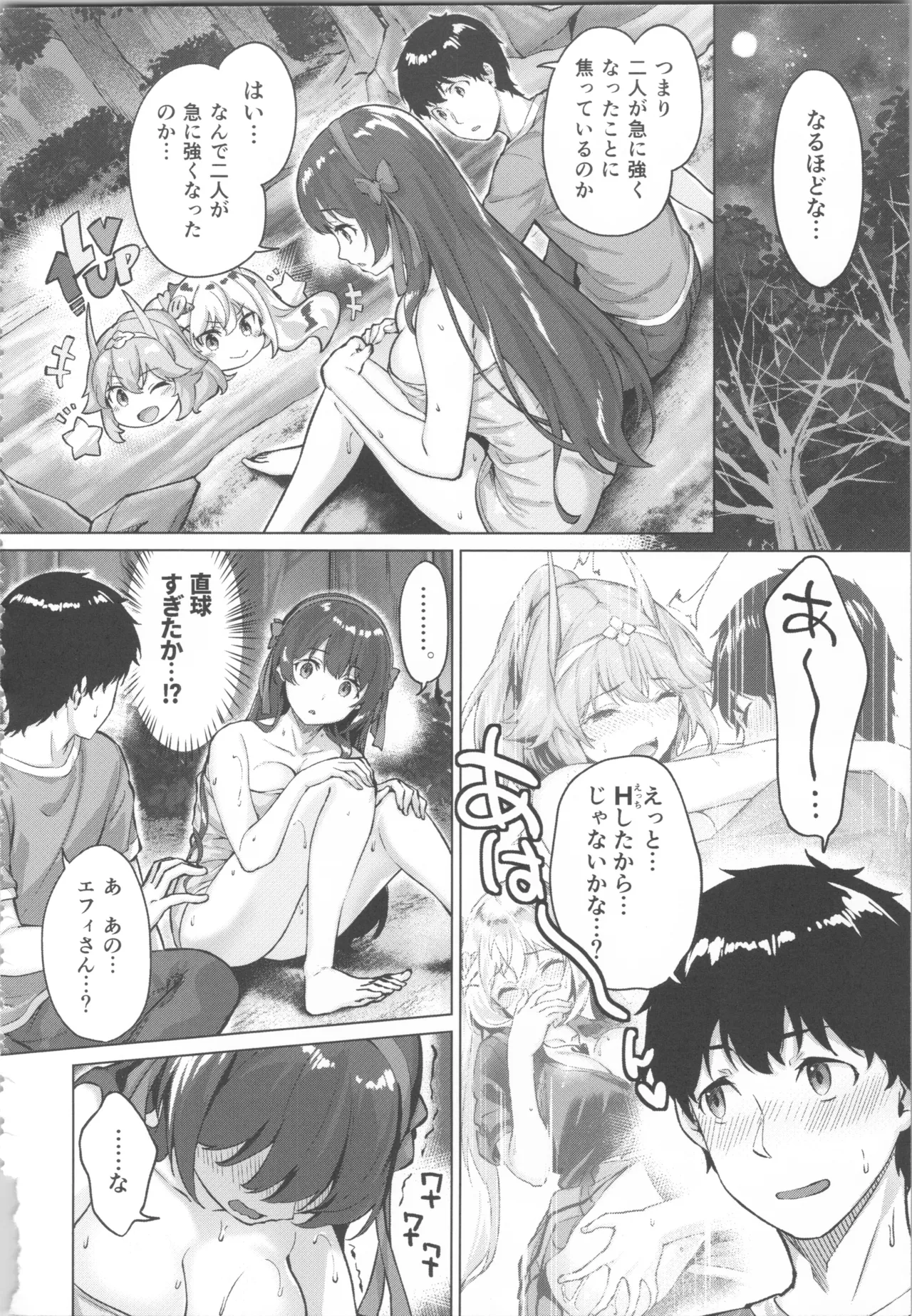Kikikibu - Page 62