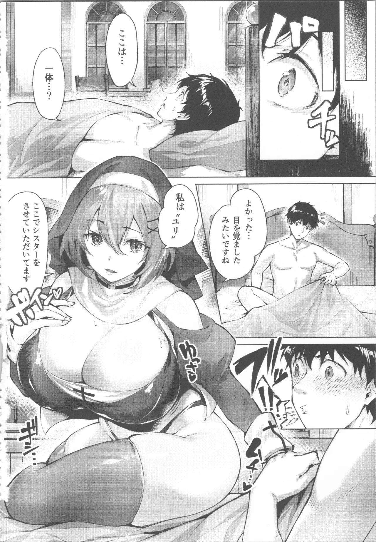 Kikikibu - Page 98