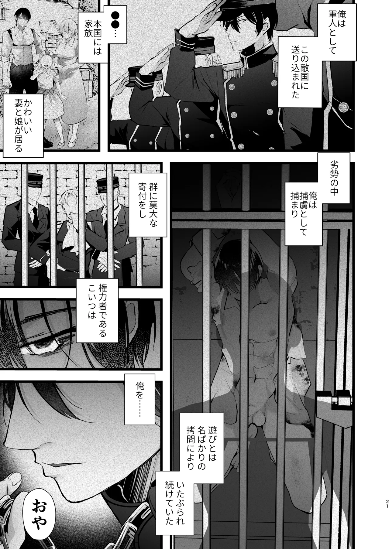 gunzin meido no tada sii situ ke kata page 21 - maid anal hentai manga - read online free