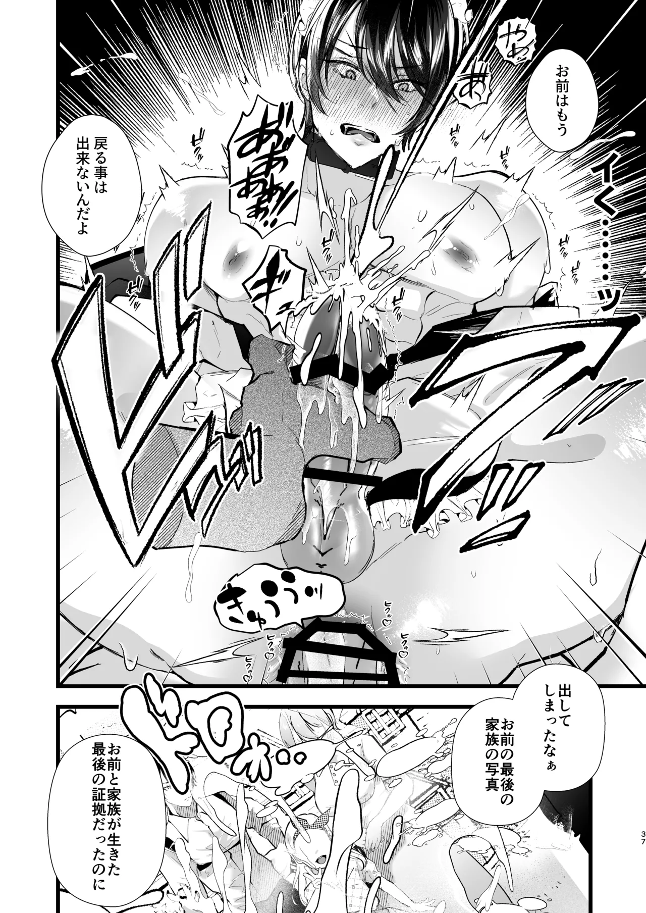 gunzin meido no tada sii situ ke kata page 37 - maid anal hentai manga - read online free