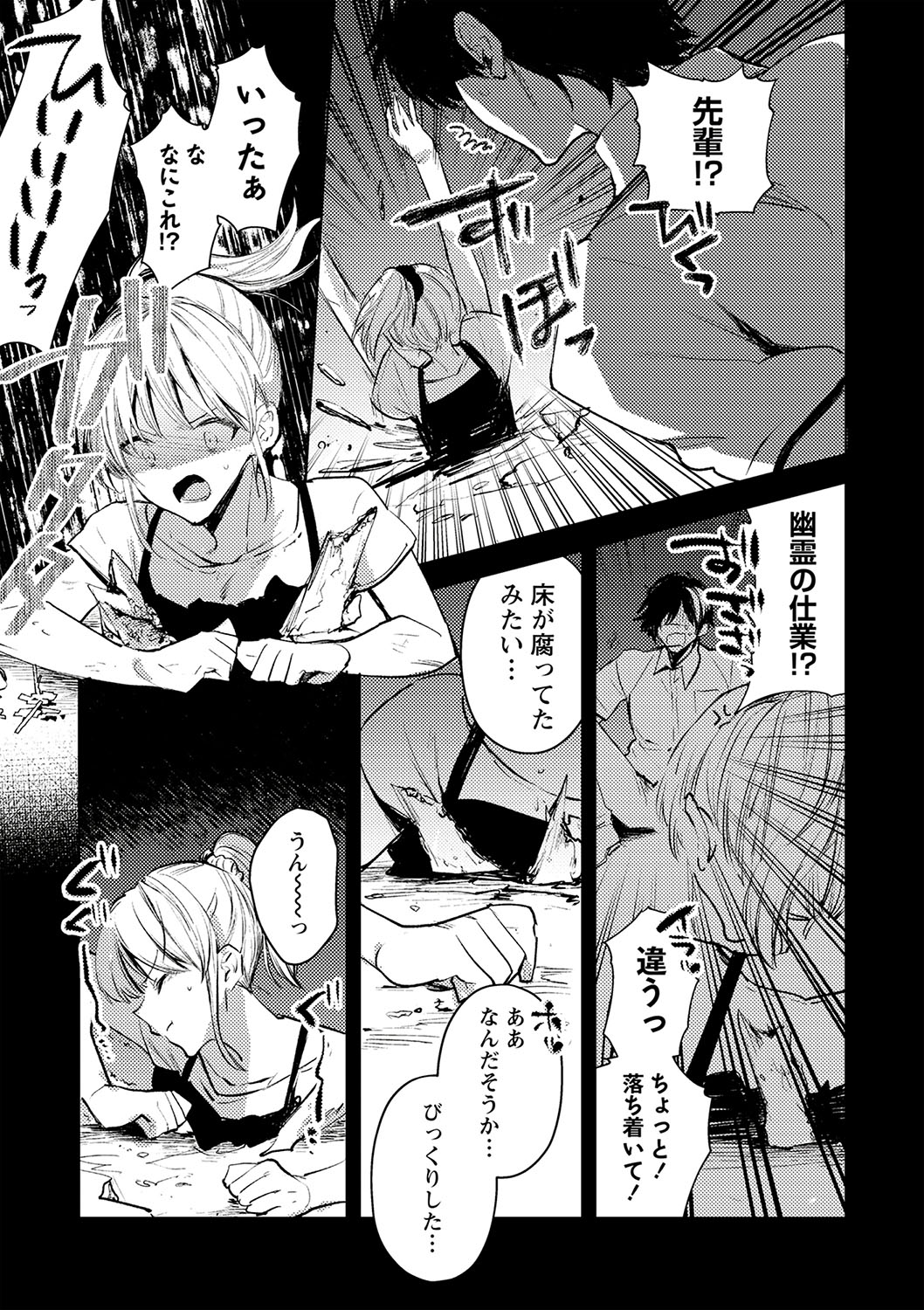 COMIC Necrosis Vol. 23 page 128 - guro anthology hentai manga - read online free