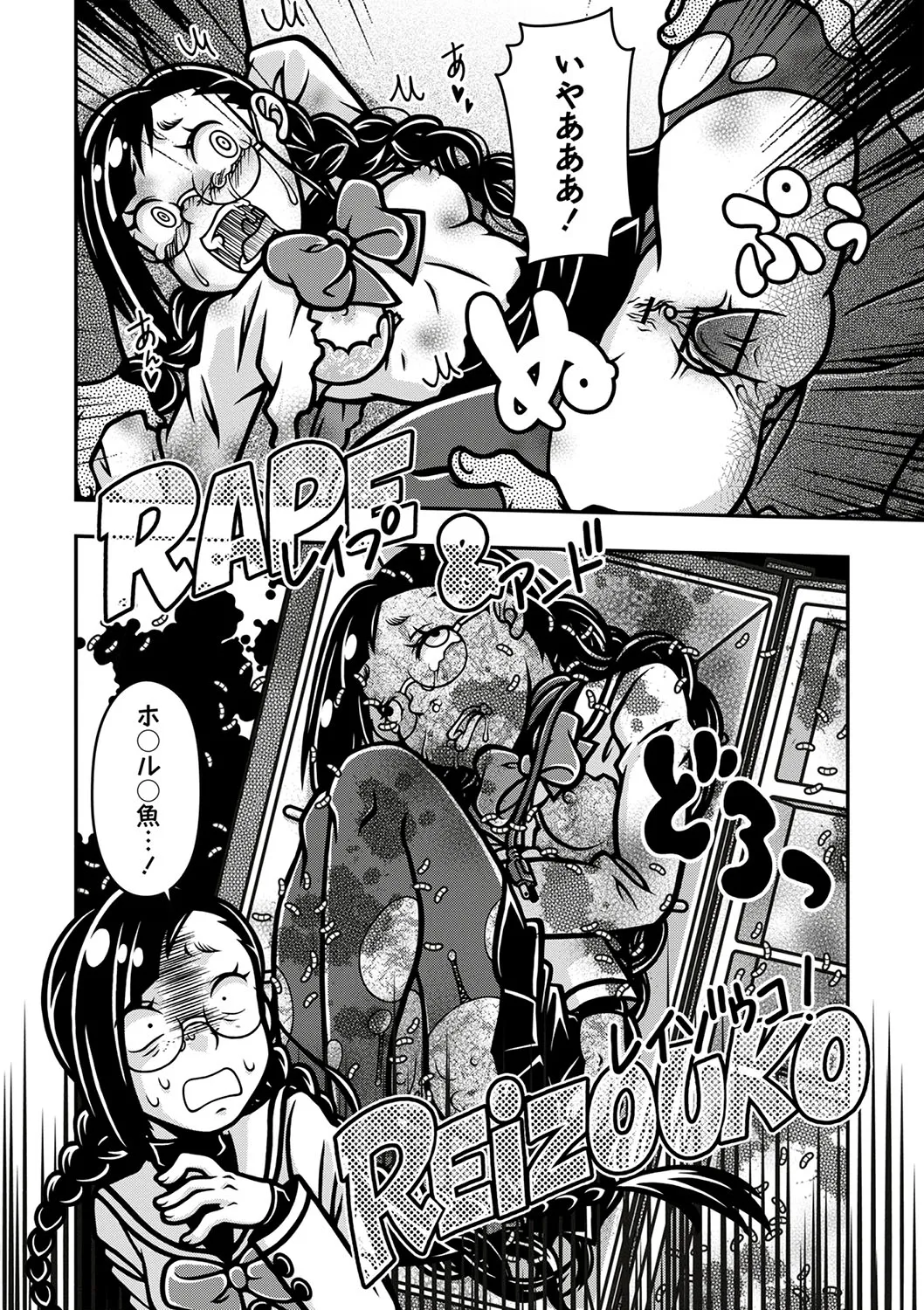 COMIC Necrosis Vol. 23 page 173 - guro anthology hentai manga - read online free