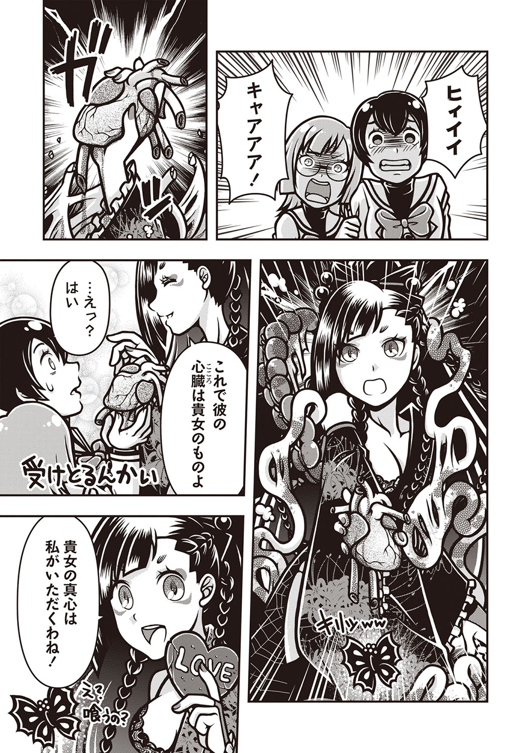 COMIC Necrosis Vol. 22 page 124 - guro anthology hentai manga - read online free