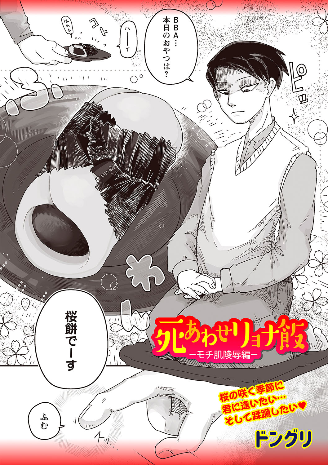 COMIC Necrosis Vol. 22 page 130 - guro anthology hentai manga - read online free