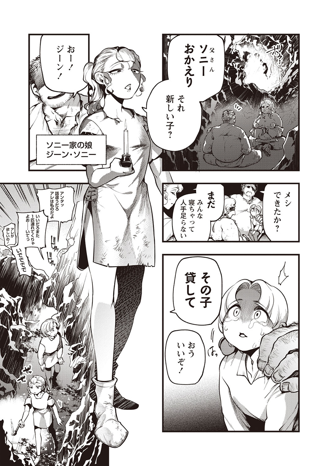 COMIC Necrosis Vol. 22 page 20 - guro anthology hentai manga - read online free