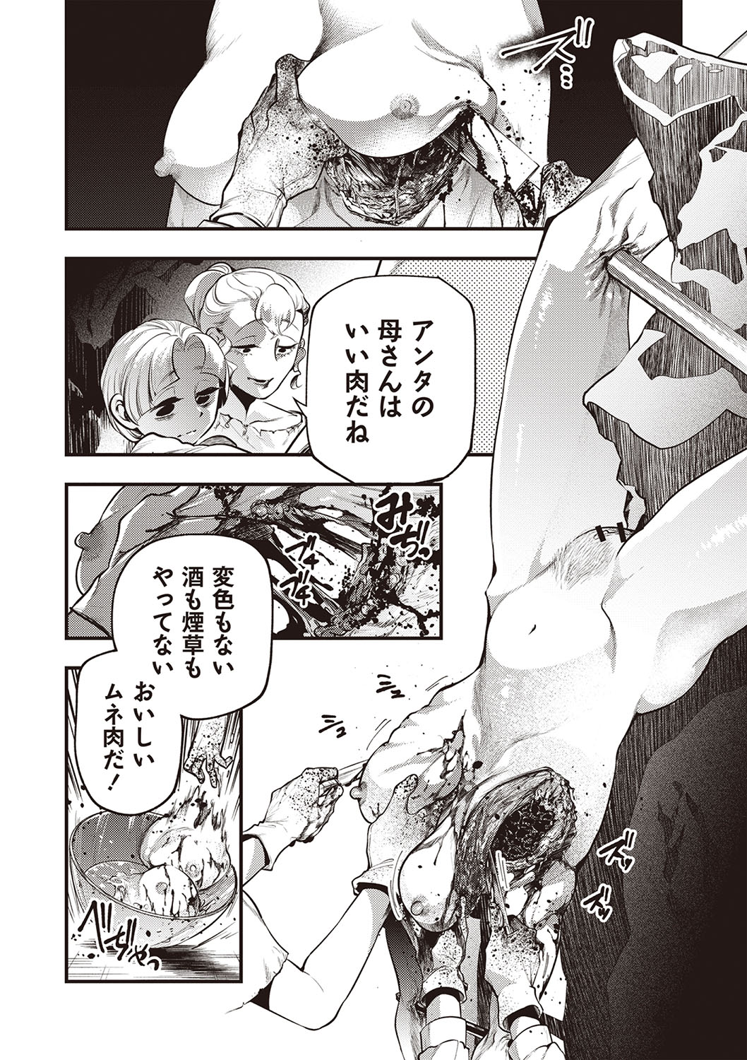 COMIC Necrosis Vol. 22 page 35 - guro anthology hentai manga - read online free